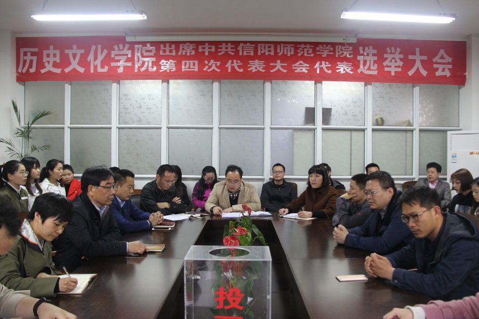 第四次党代会德赢vwin官网登录选举照片.jpg